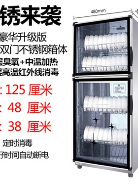 极速商用消毒柜大容量不锈v钢保洁柜饭店酒店厨房餐具消毒碗柜家
