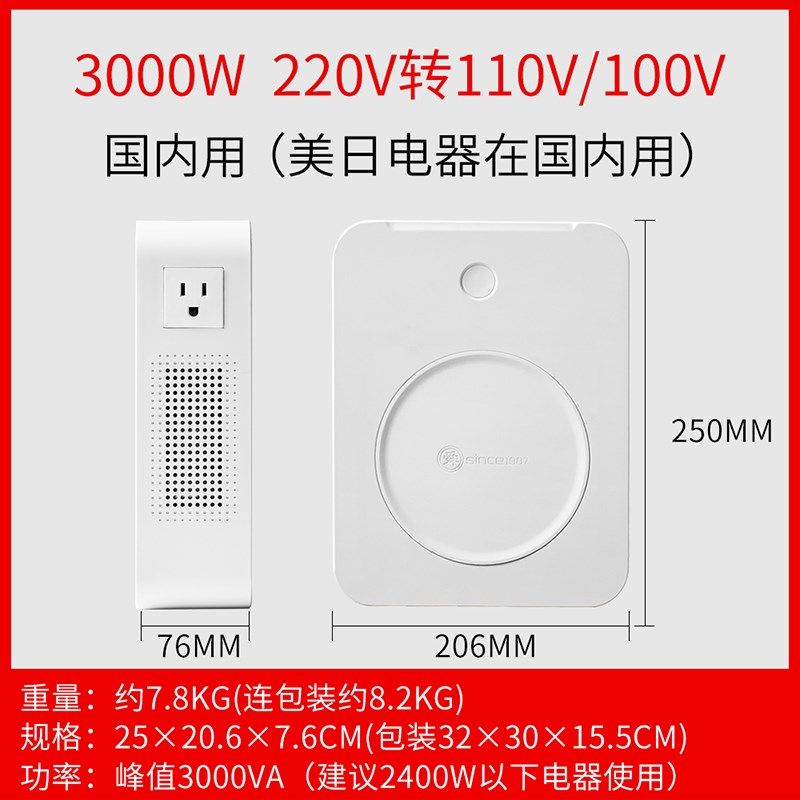 变压器220V转110V电压转换器200W 110V转220V 200W美国日本舜红,淘宝优惠券,粉丝福利购,淘宝优惠卷