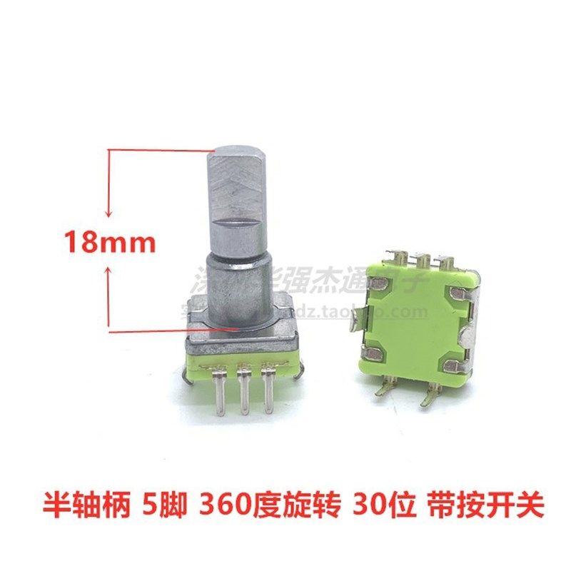 LJV林积为RE11中轴型系列EC11编码器汽车中控导航音响仪表仪器用,淘宝优惠券,粉丝福利购,淘宝优惠卷