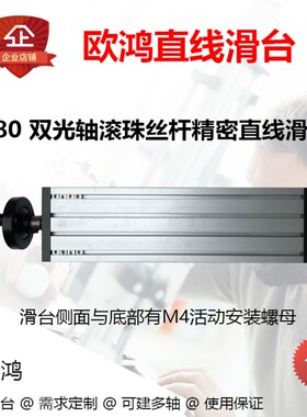 80宽手摇双光轴滚珠丝杆十字模组滑台直线微小型升降导轨含锁紧