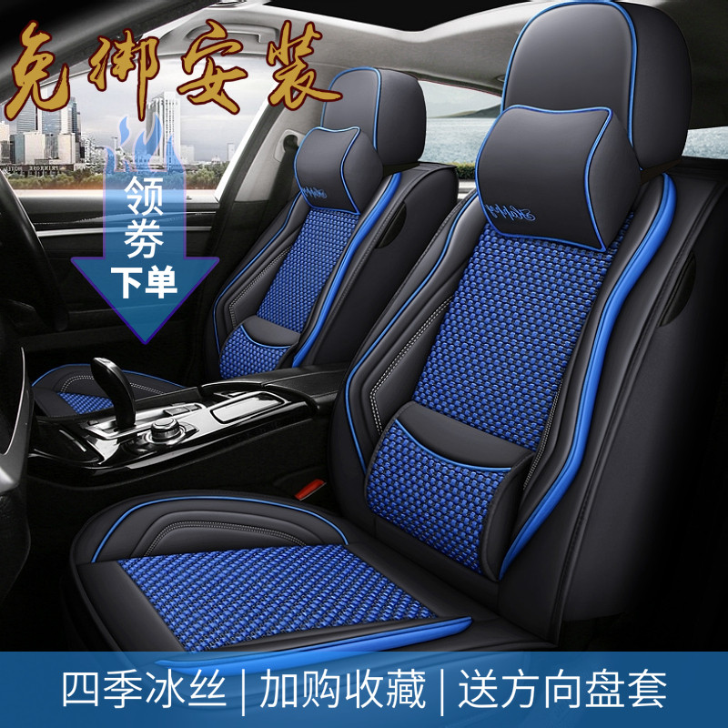 2016年2017款2018新款大众凌渡凌度四季通用全包汽车坐垫专用座套