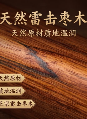 龙虎山法物雷击枣木王灵官令牌