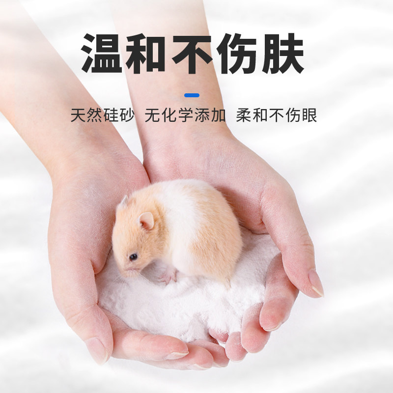 仓鼠除臭专用浴室浴沙金丝熊尿砂沐浴盐洗澡砂垫料厕所沙仓鼠用品,淘宝优惠券,粉丝福利购,淘宝优惠卷