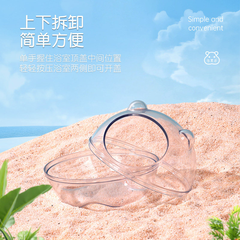 仓鼠厕所浴室金丝熊洗澡两用浴沙尿沙专用套装除臭防飞溅宠物用品,淘宝优惠券,粉丝福利购,淘宝优惠卷