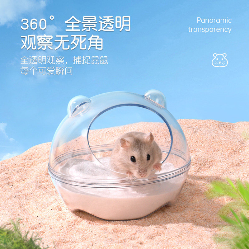 仓鼠厕所浴室金丝熊洗澡两用浴沙尿沙专用套装除臭防飞溅宠物用品,淘宝优惠券,粉丝福利购,淘宝优惠卷