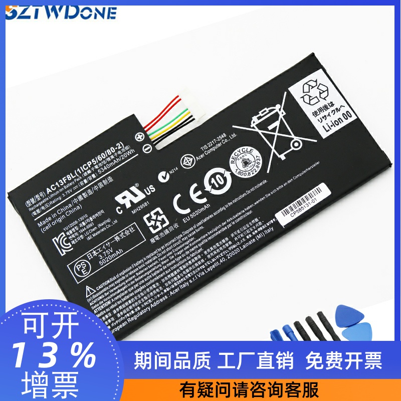 Acer电脑电池 新人首单立减十元 21年7月 淘宝海外 Acer电脑电池 新人首单立减十元 21年7月 淘宝海外
