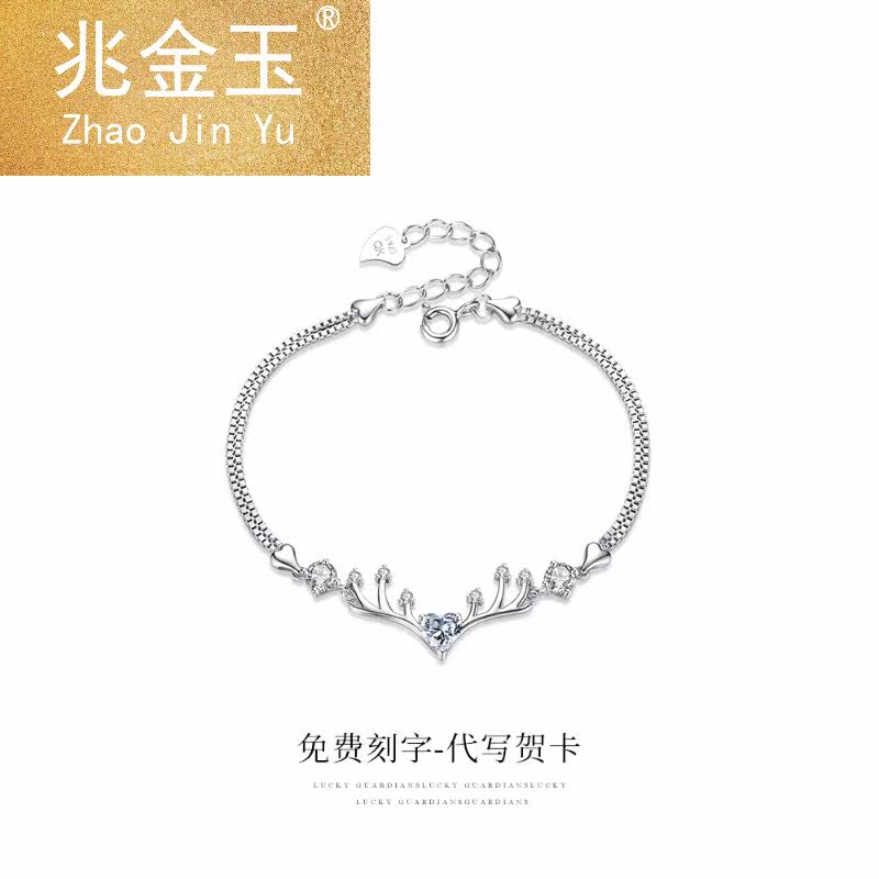 一路鹿有你女纯银999简约礼物手链 兆金玉手链