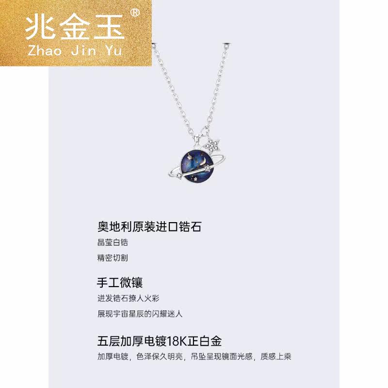 星球施华世洛奇925女小众纯银项链 兆金玉项链