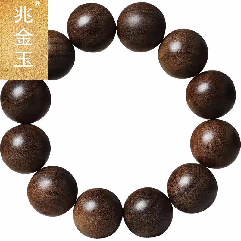 兆金玉皇者超稀有水波纹黑肉手串 兆金玉手链