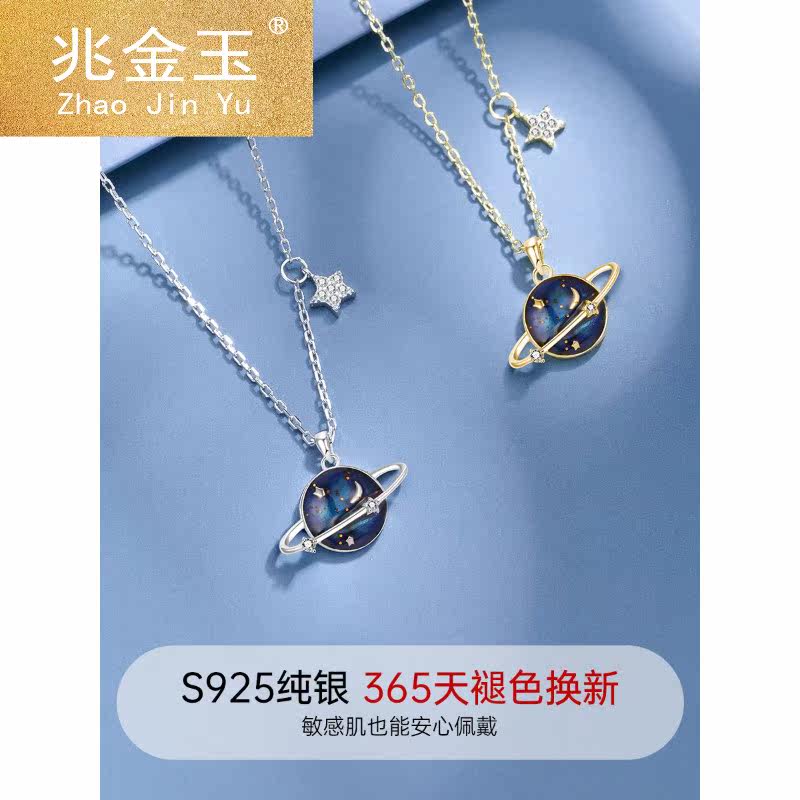 星球施华世洛奇925女小众纯银项链 兆金玉项链