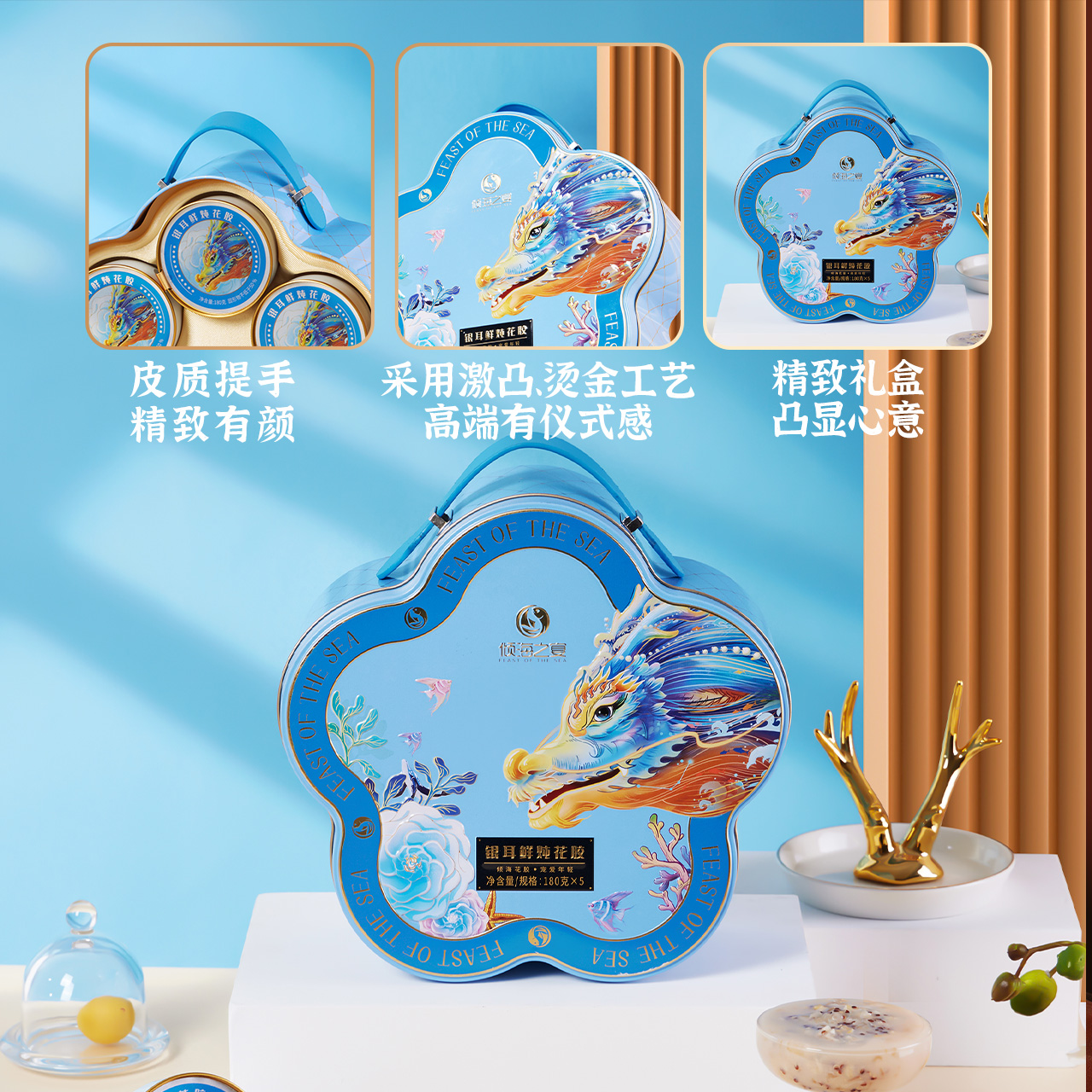 倾海之宴 即食银耳鲜炖花胶礼盒180g*5碗非官栈滋补代餐节日礼盒
