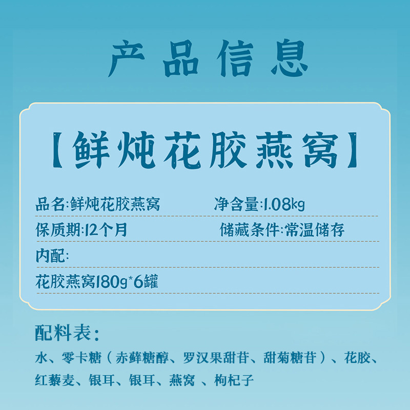 倾海之宴即食鲜炖花胶燕窝中秋礼盒180g*6碗花胶孕期滋补官网正品