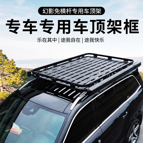 车顶行李架汽车专用铝合金旅行载货架筐SUV车顶行李框免横杆越野 - 图2