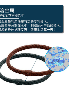 phiten法藤日本进口皮革硅胶手环