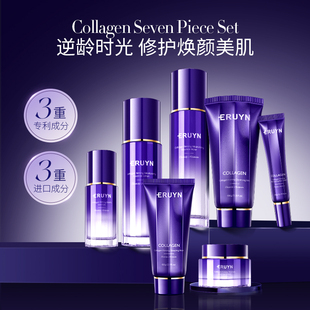 商丹率5.4%胶原蛋白紧致补水美肌7件套