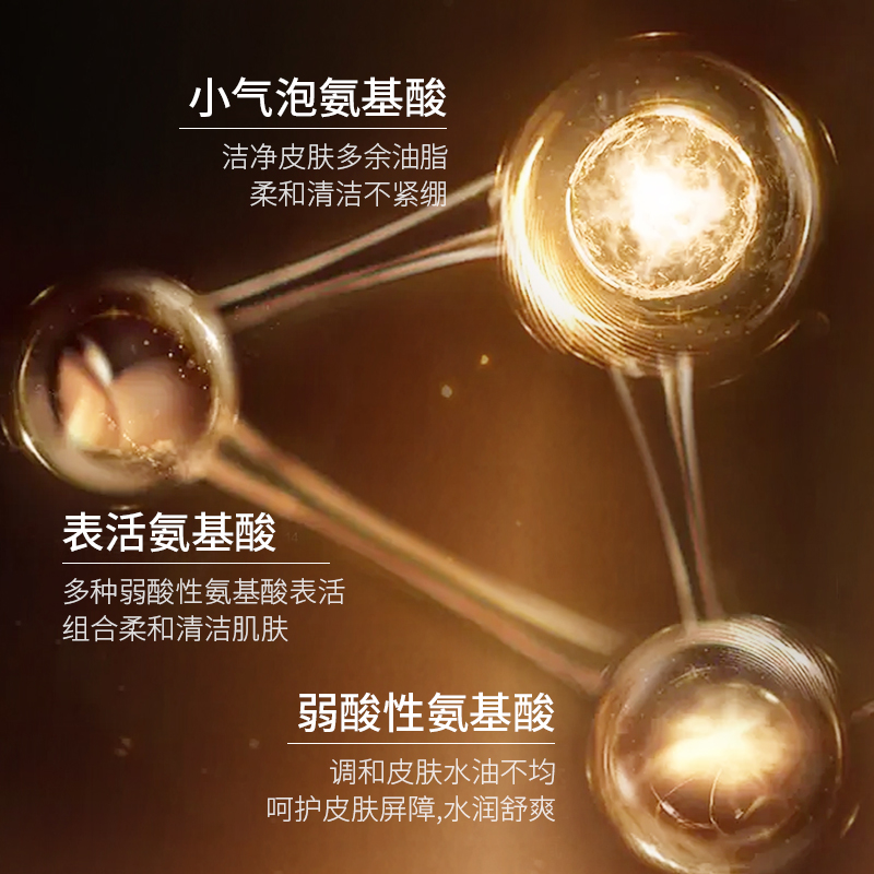 拍2件Ramzer/兰诗哲小黑管氨基酸洁面乳清洁平衡水油温和洗面奶A