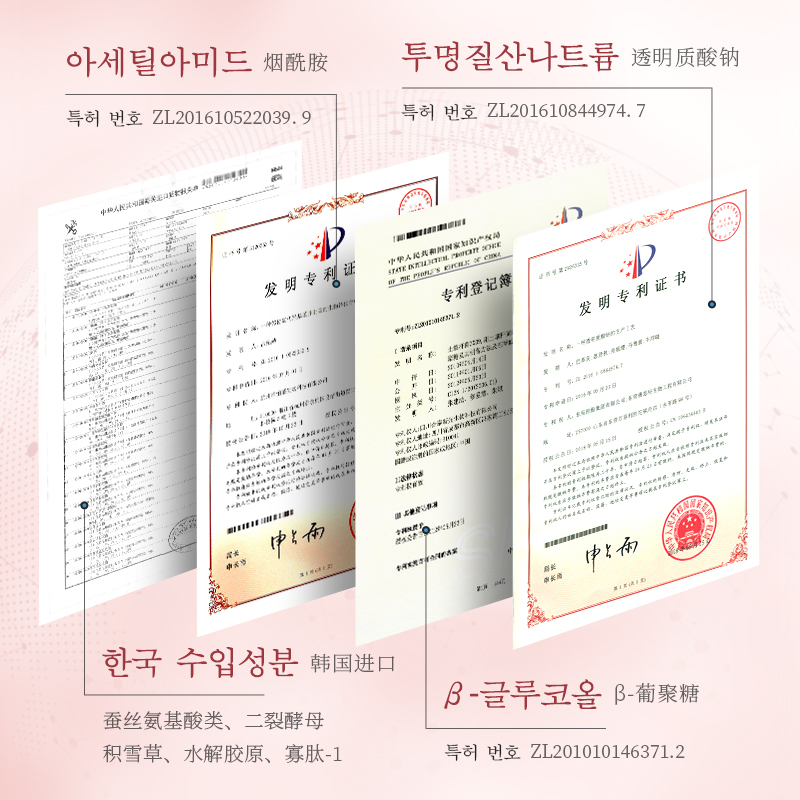 ERUYN补水保湿提亮肤色滋养皮肤舒缓紧致御颜面膜C