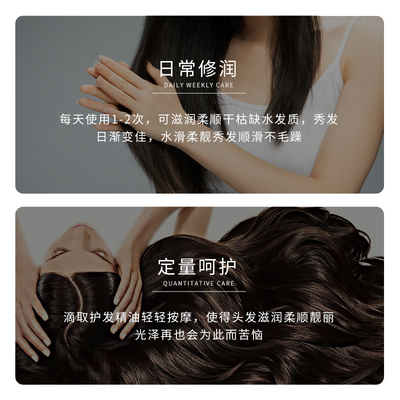 百花芳香护发精油柔顺靓泽光滑