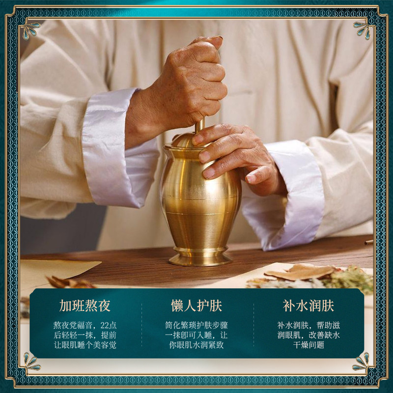 【拍两件】鱼子酱抗皱淡化黑眼圈眼霜 eruyn眼霜