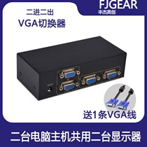 Funger FJ-202 vga dispenser 2 in 2-out VGA switching dispenser VGA two-in-two-out computer switcher
