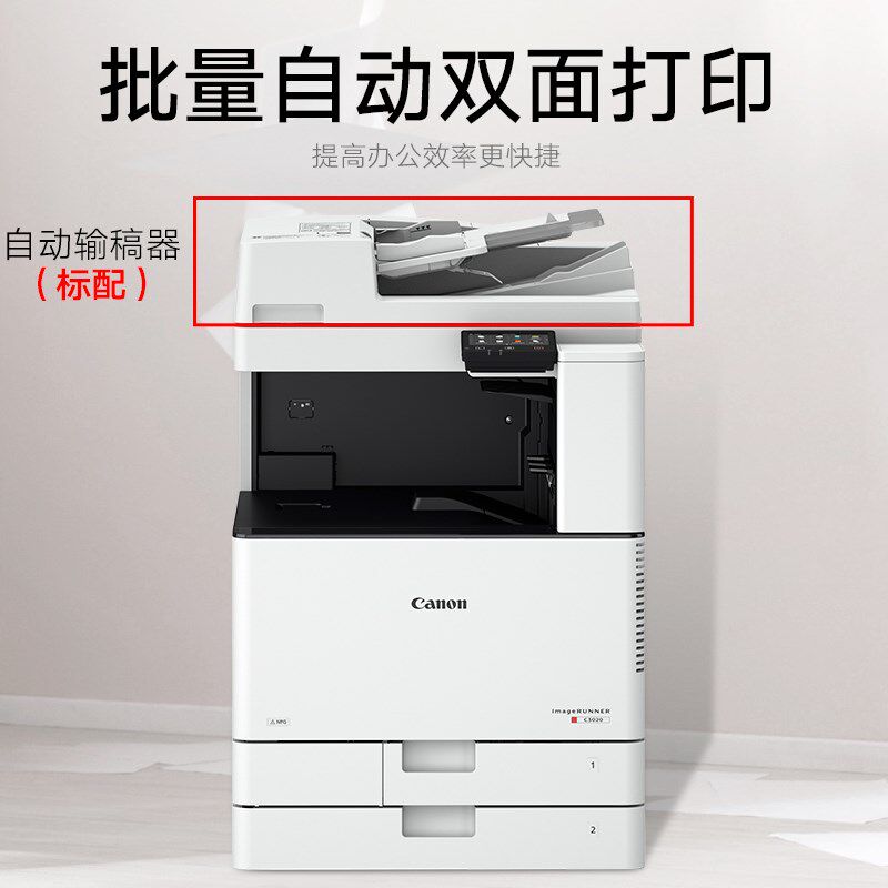 c3020彩色激光自动双面复印打印机 莱纪数码复合复印机