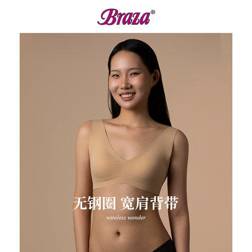 BRAZA云朵文胸 亲肤舒适 无钢圈宽肩带多排扣 美国原装进口 - 图0