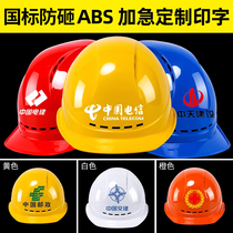 Safety helmet Site Engineering Safety Production Workcaps helmet Mens new national standard thickened construction Inprint custom