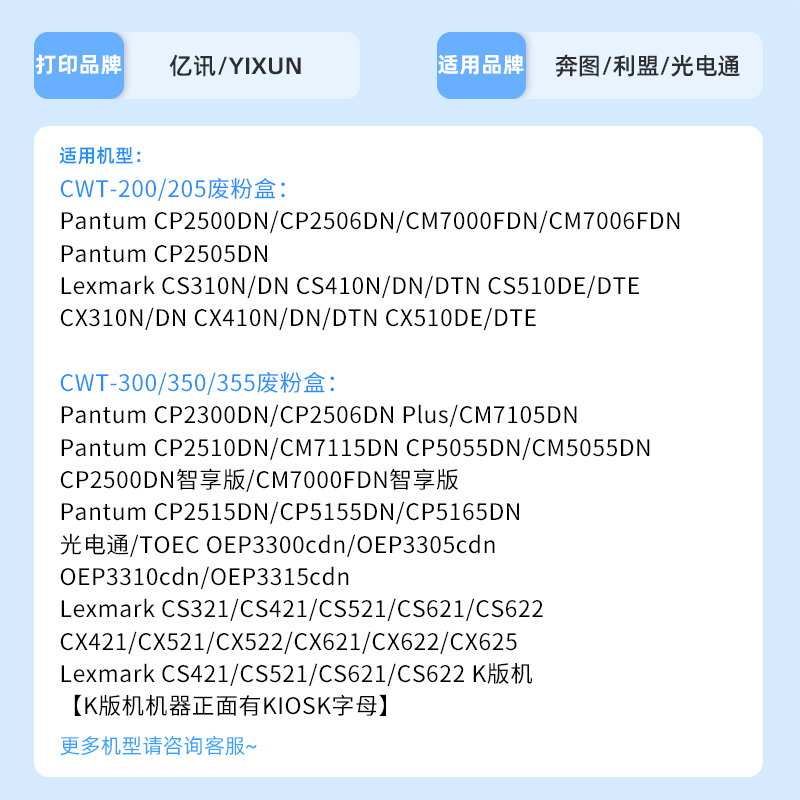 适用利盟CS421废粉盒CS321 CS521 CX421 CX521废粉仓CS621 CX522碳粉回收盒CS622 CX621 CX622 CX625收集器瓶 - 图3