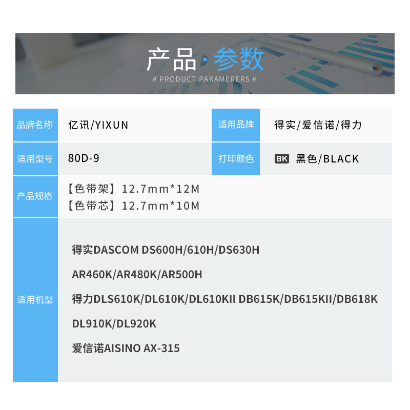 适用得实80D-9色带架DS630H DS600H DS610H AR460 AR480K AR500H色带框Aisino爱信诺80A-9 AX315打印机色带芯 - 图3