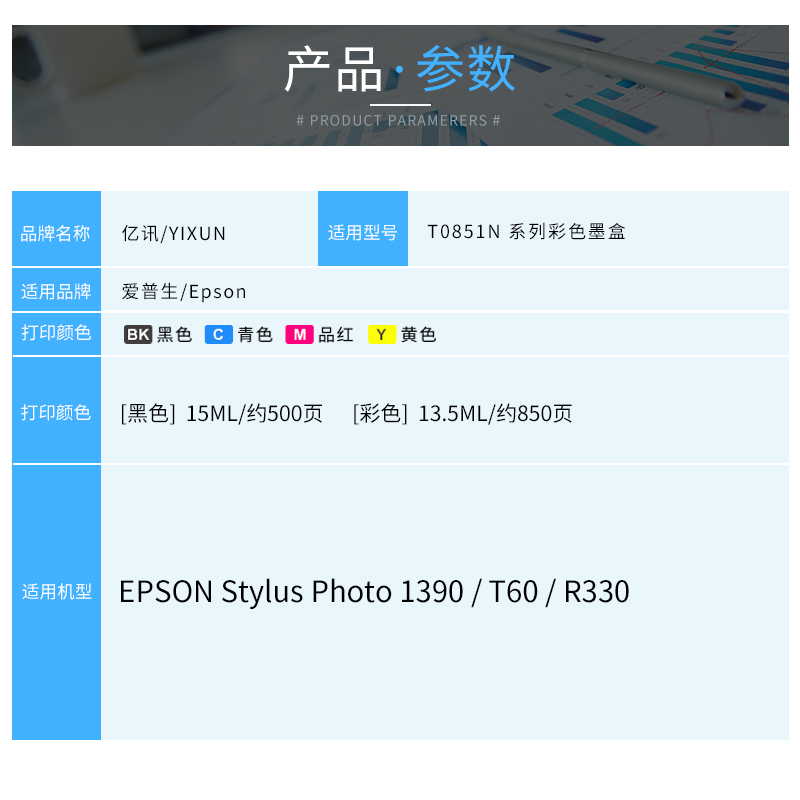 适用爱普生T0851墨盒85N墨盒T0851N EPSON PHOTO 1390 R330 T60一体机墨盒T60微信打印机墨盒T085N/85N墨水盒 - 图1