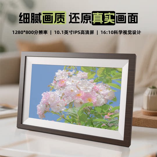 智能数码电子相框相册高清显示屏视频音乐照片播放器结婚纪念摆台