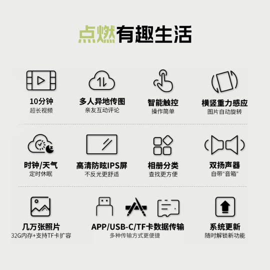 智能数码电子相框相册高清显示屏视频音乐照片播放器结婚纪念摆台