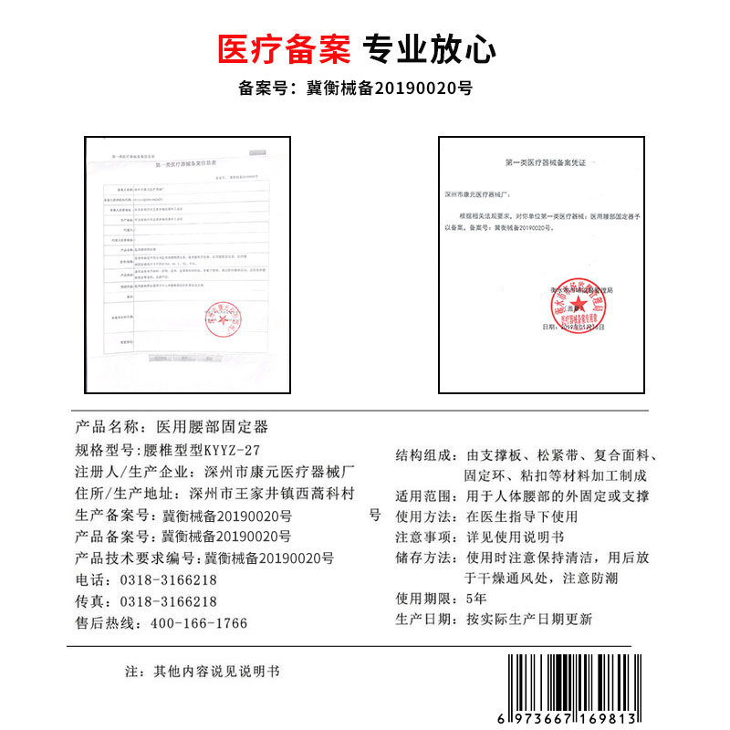医用腰间盘劳损治疗器医疗护腰带 海斯迈斯护具（器械）