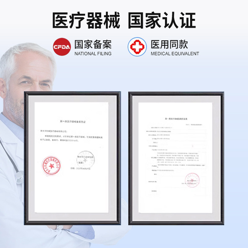  海斯迈斯护具（器械）
