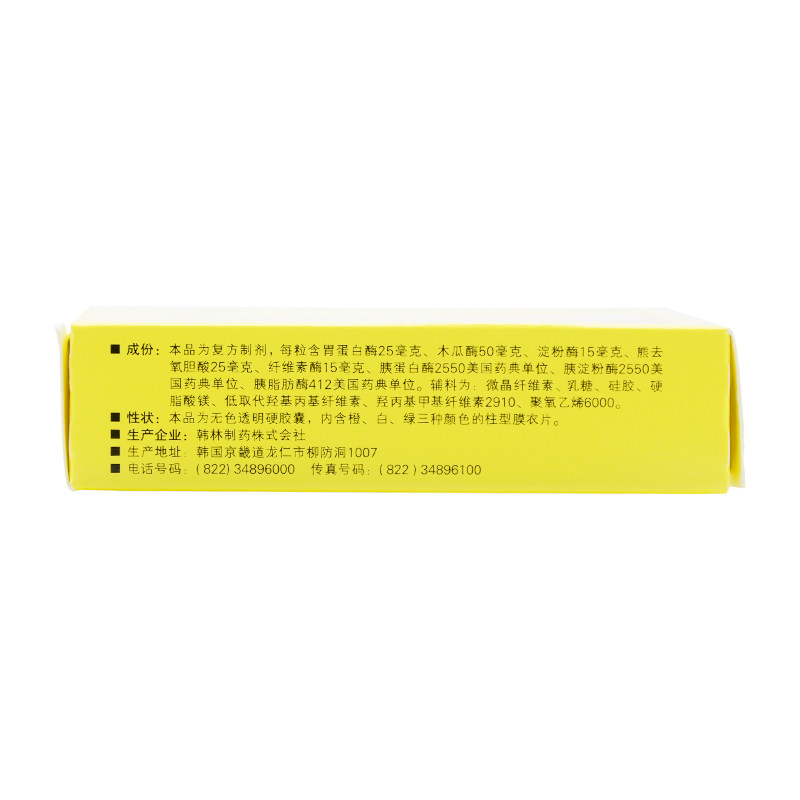 低至36达吉复方消化酶20粒恶心胶囊 河北乐仁堂大药房肠胃用药
