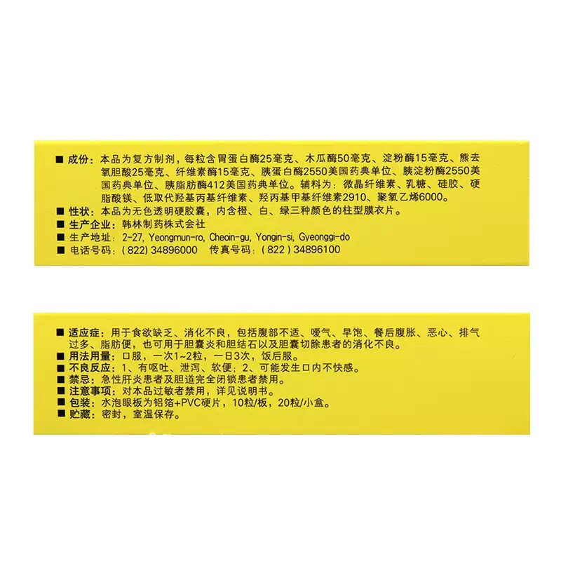 低至34.8达吉20粒复方消化酶胶囊 河北乐仁堂大药房肠胃用药
