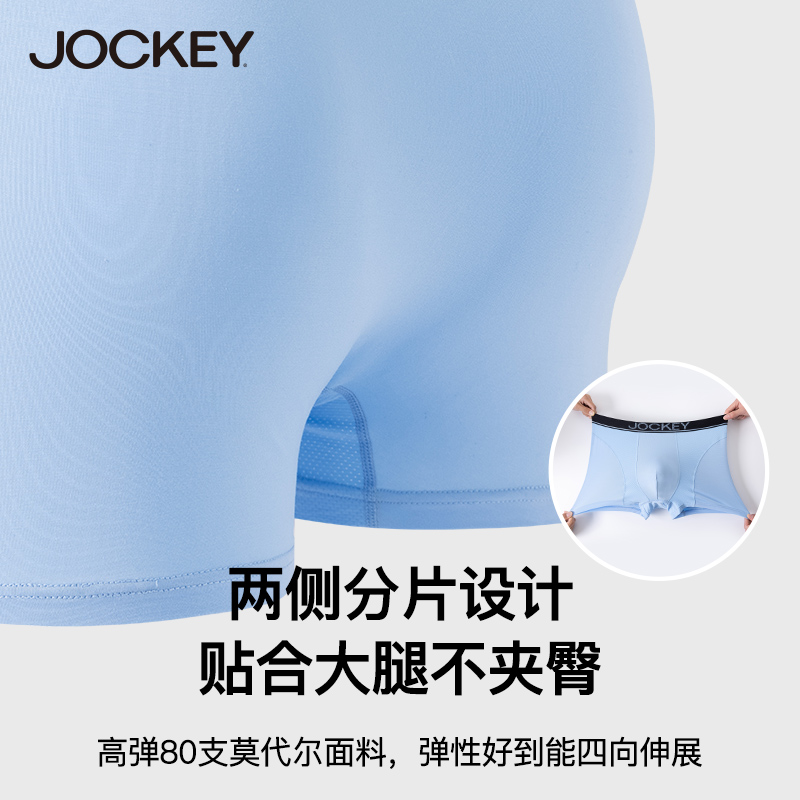 专柜同款！jockey 莫代尔网眼抗菌平角内裤3条组