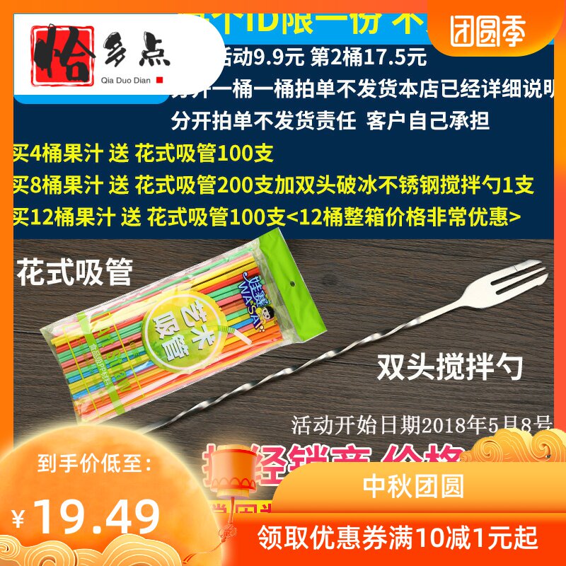 *浓缩果蜜奶茶店果味调酒橙汁浓浆 恰多点浓缩果蔬汁