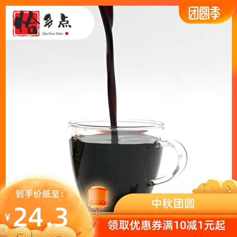 *欧世敦酸梅膏自制酸梅汁汤冲饮 恰多点酸梅汤
