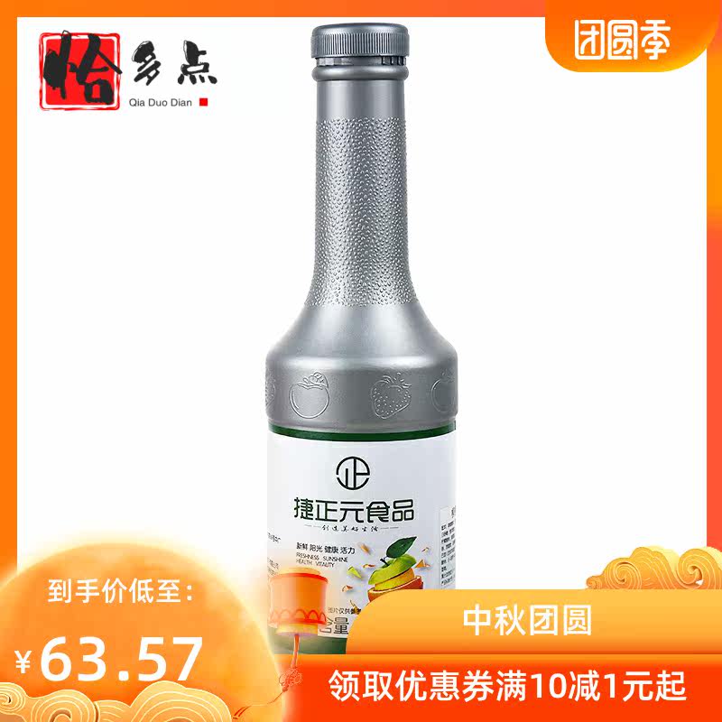 *捷正元浓缩水蜜桃含果肉果萃果汁 恰多点浓缩果蔬汁