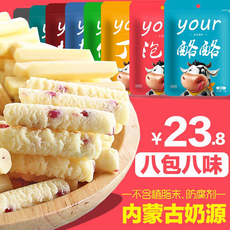内蒙古牛奶条奶棒奶酥泡乳奶片 恰多点奶酪