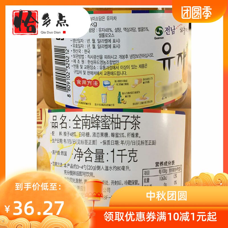 *韩国原装全南柚子茶1百香果冲饮 恰多点蜂蜜果味茶