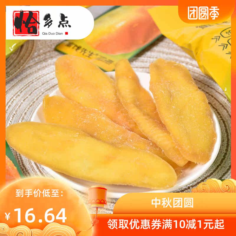 *蜜饯独立包散装先生真芒芒果干 恰多点芒果干