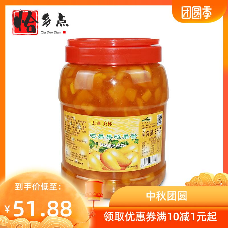 太湖美林芒果冰品用美林奶茶原料 恰多点果酱