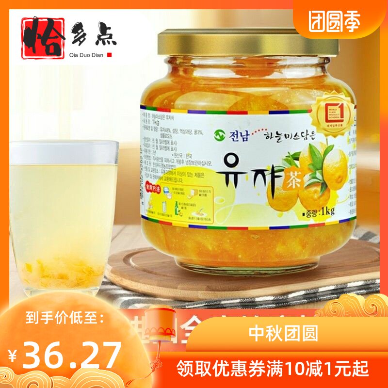 *韩国原装全南柚子茶1百香果冲饮 恰多点蜂蜜果味茶