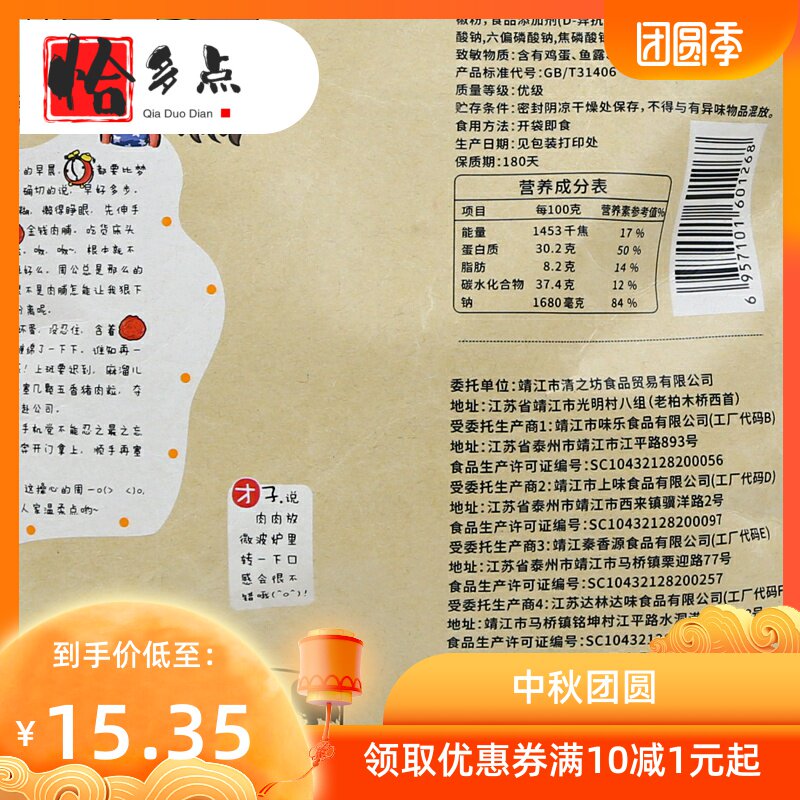 *优级200g靖江特产蜜汁休闲猪肉脯 恰多点猪肉类