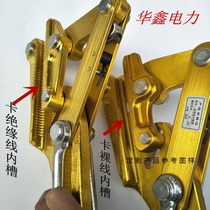 Aluminum Magnesium Alloy Insulation Lead Wire Clamp Tightener Aluminium Chuck Jack Grip Chuck Ghost Claw Tight Wire Clamp Wire Tightening Wire Clamp