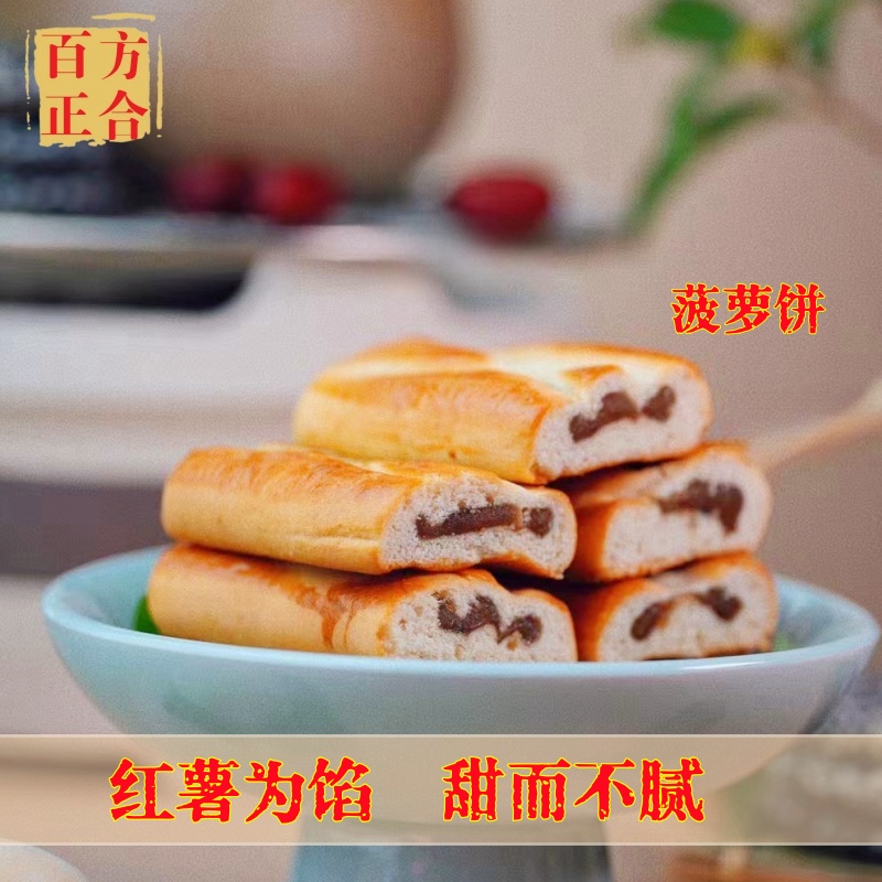 横县正合菠萝饼莲花饼六角饼广西百合特产休闲零食糕点小吃饼干