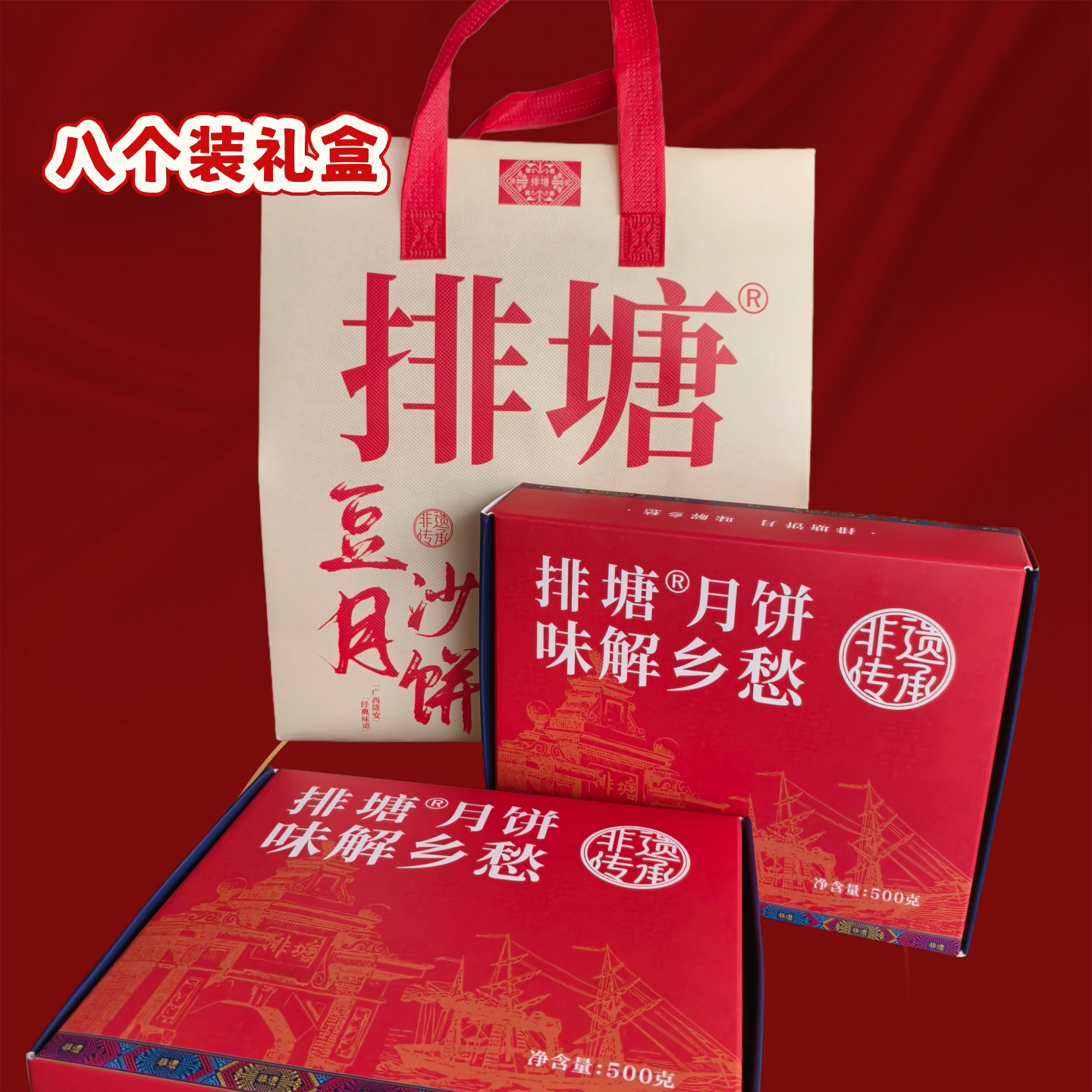 新日期排塘月饼招牌豆沙散装礼盒装广西隆安传统广式酥皮常年生产