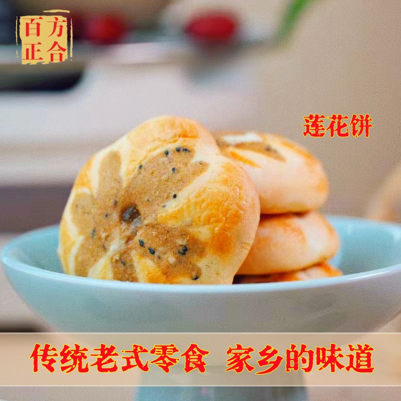 横县正合菠萝饼莲花饼六角饼广西百合特产休闲零食糕点小吃饼干